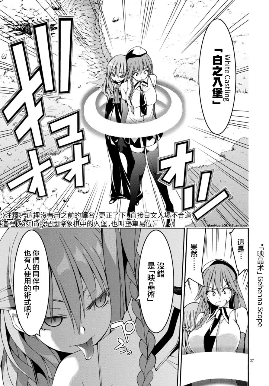 第68话 第26页
