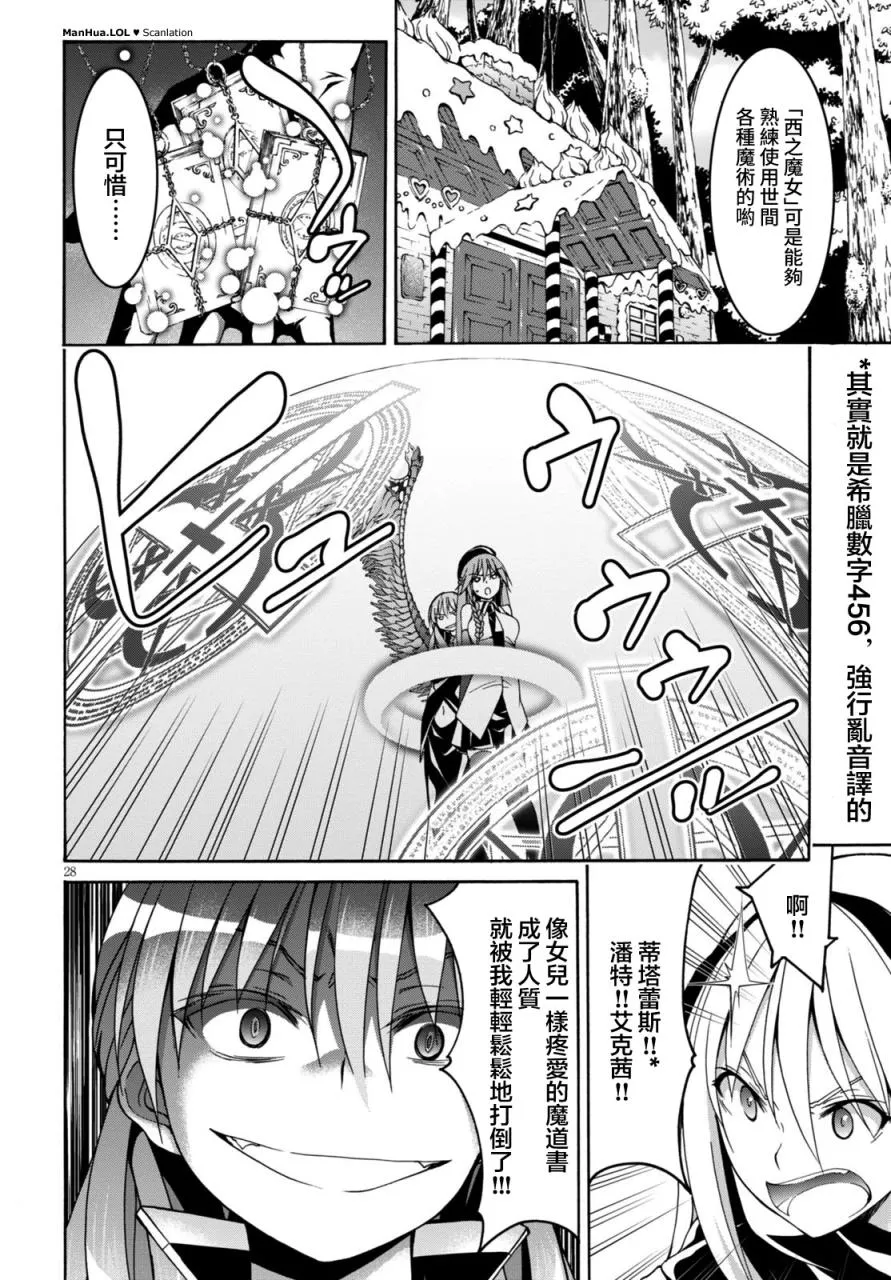 第68话 第27页