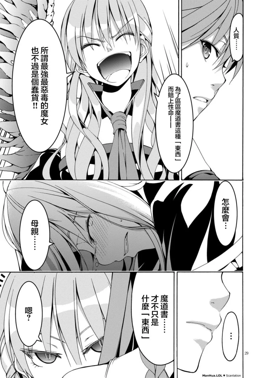 第68话 第28页