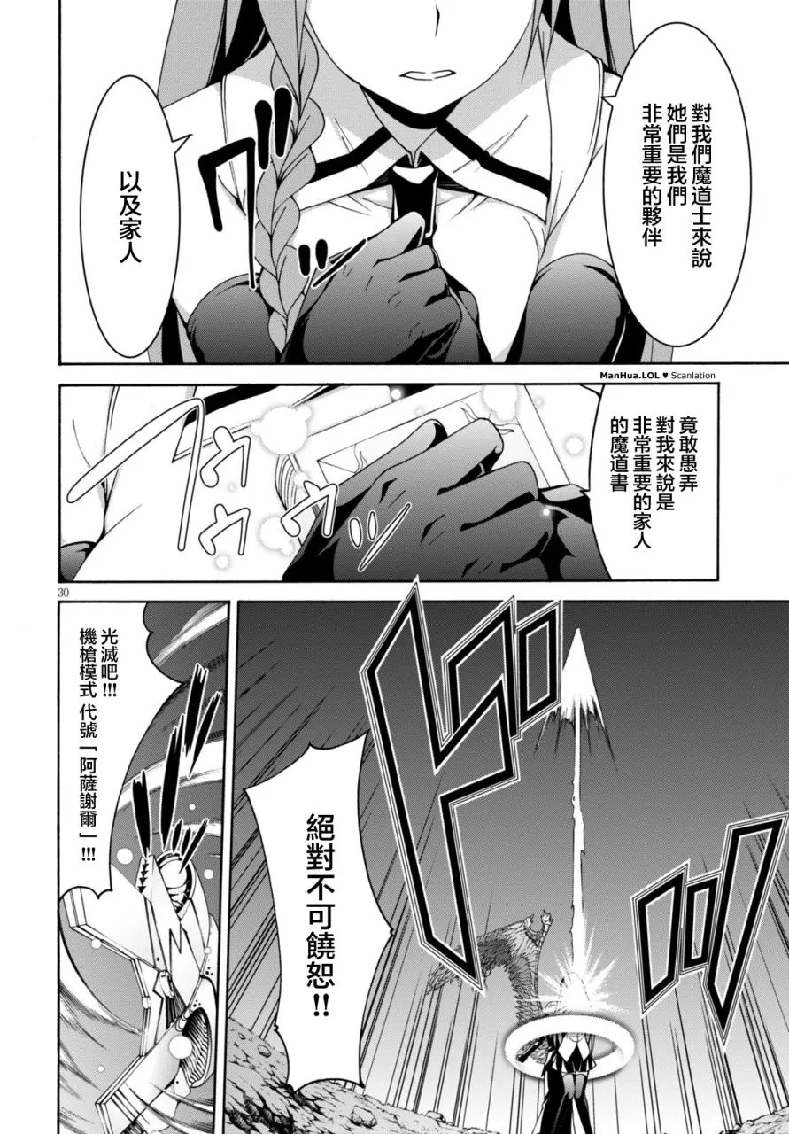 第68话 第29页