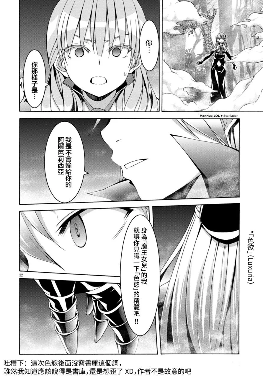 第68话 第31页