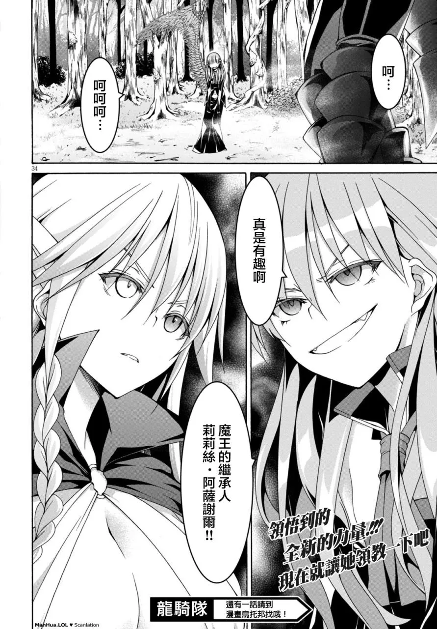 第68话 第33页