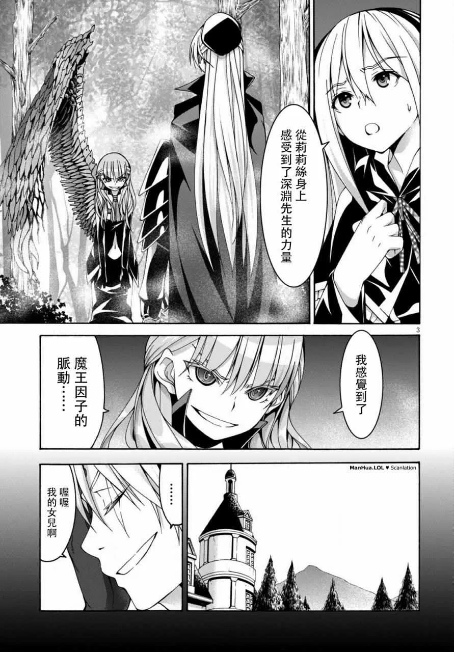 第69话 第3页