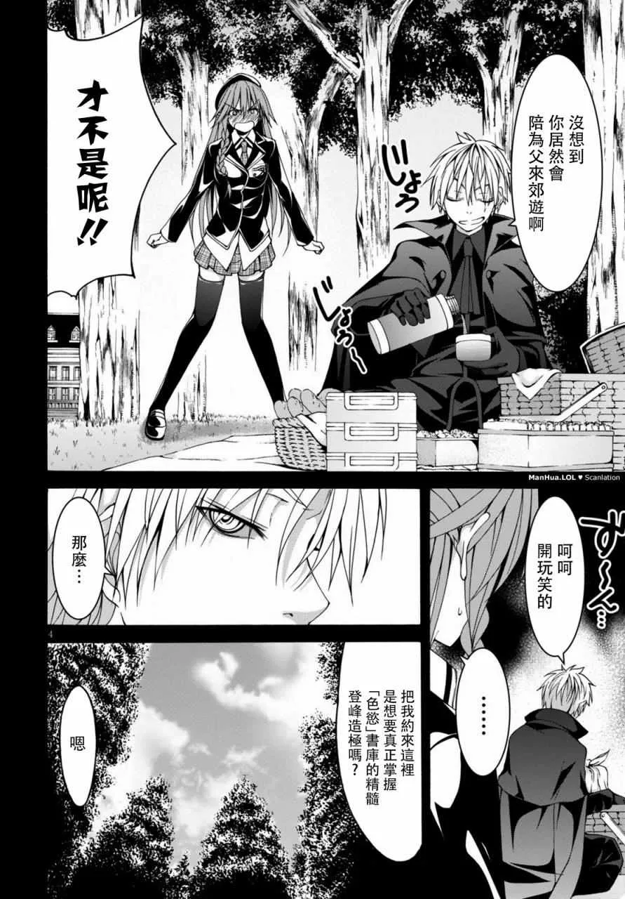 第69话 第4页