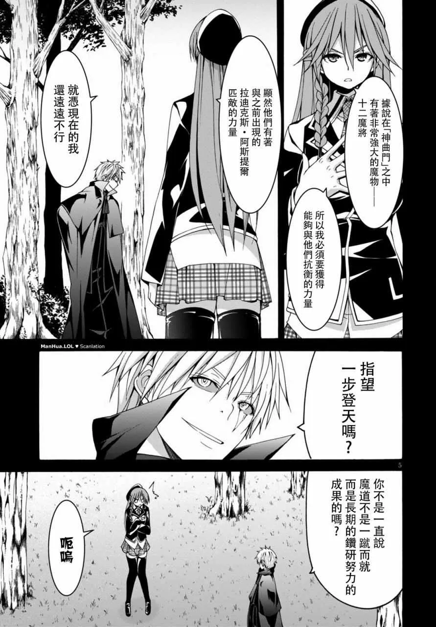 第69话 第5页