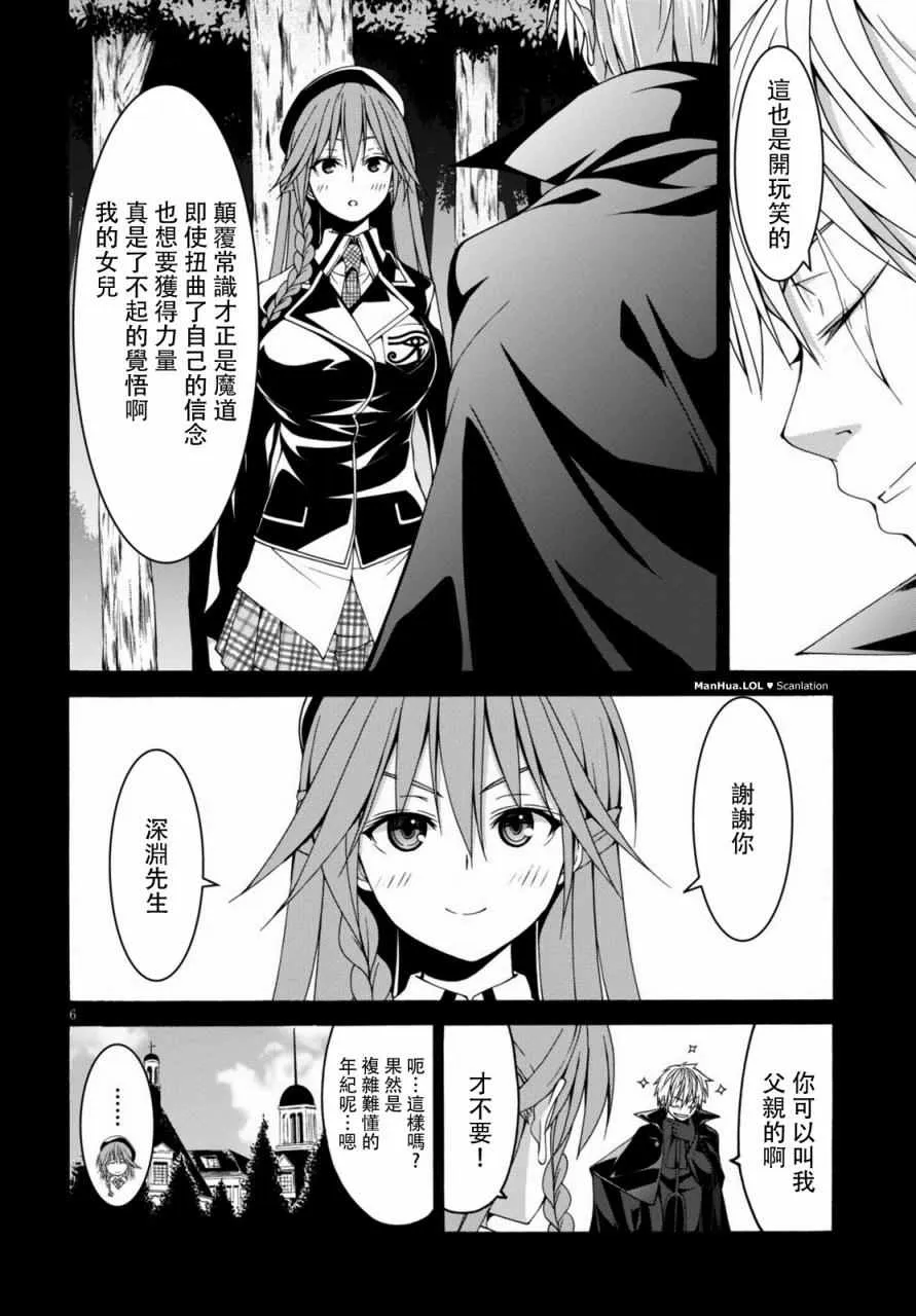 第69话 第6页