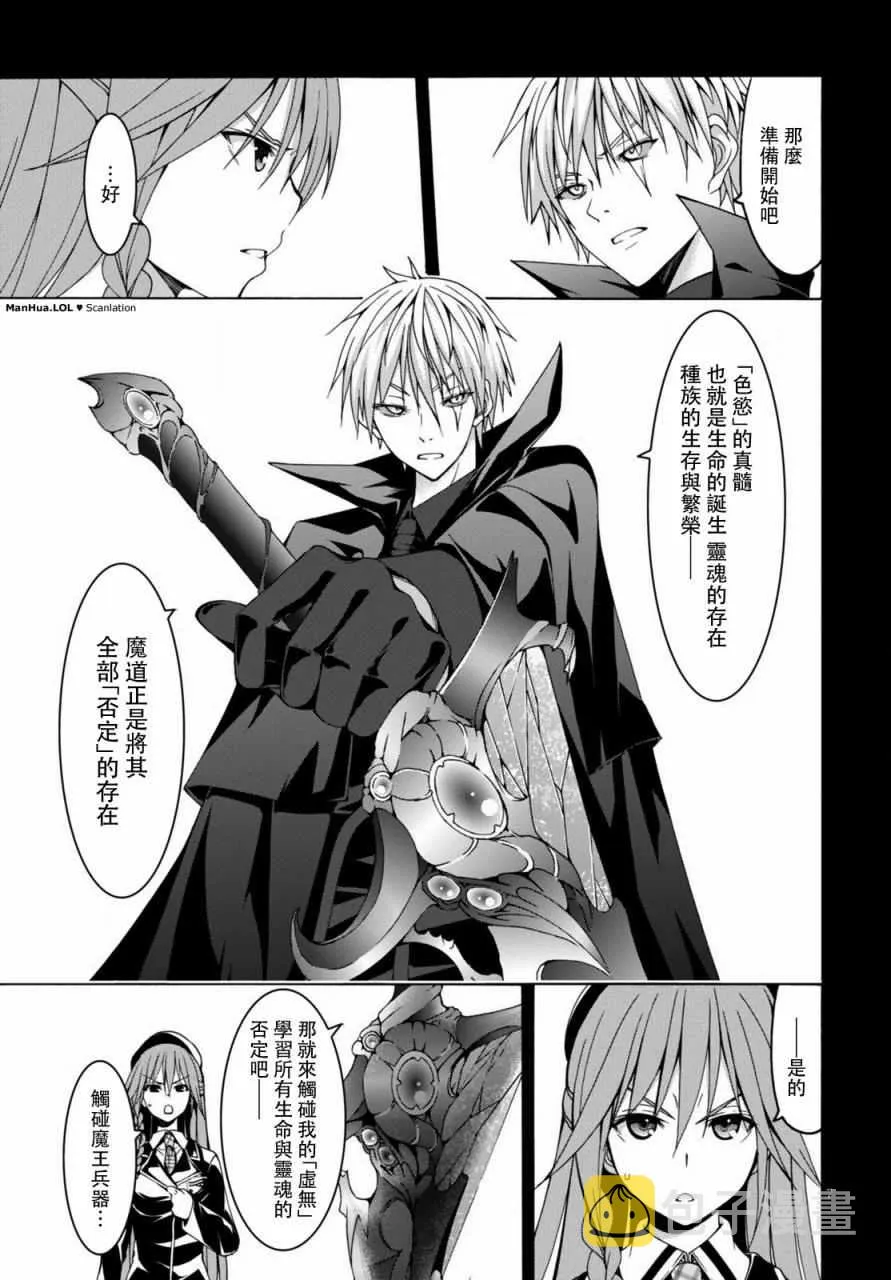 第69话 第7页