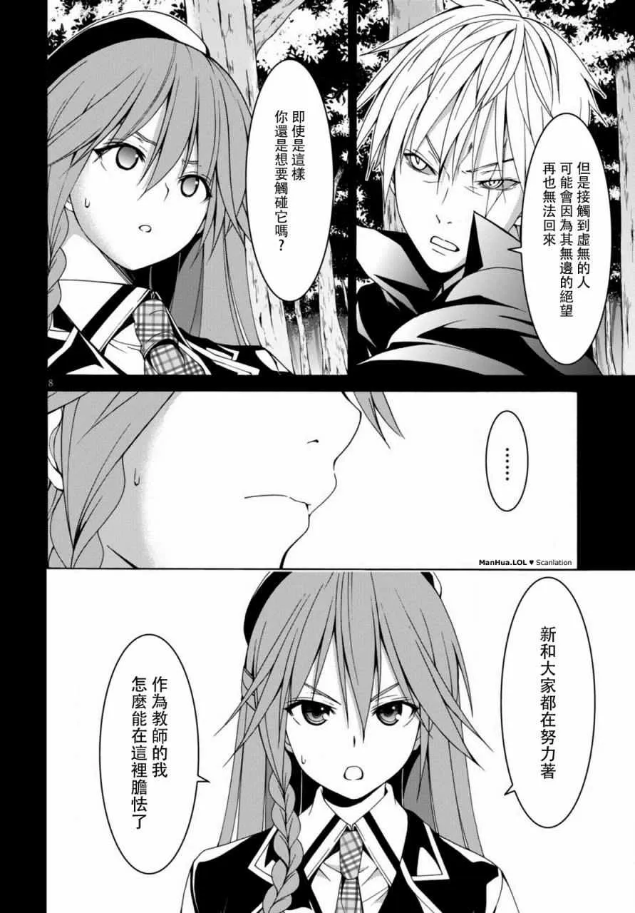 第69话 第8页