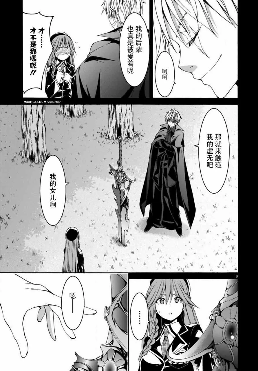 第69话 第9页