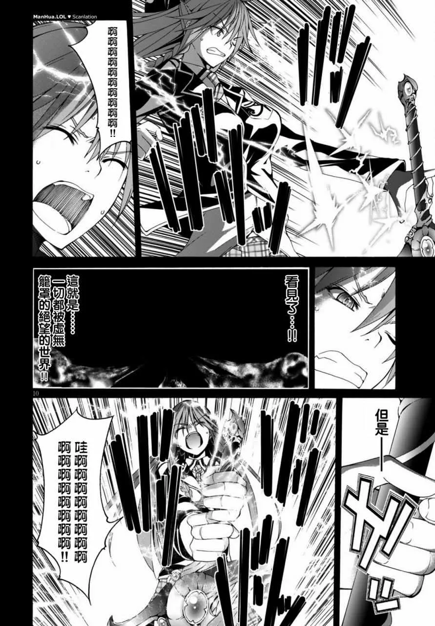 第69话 第10页