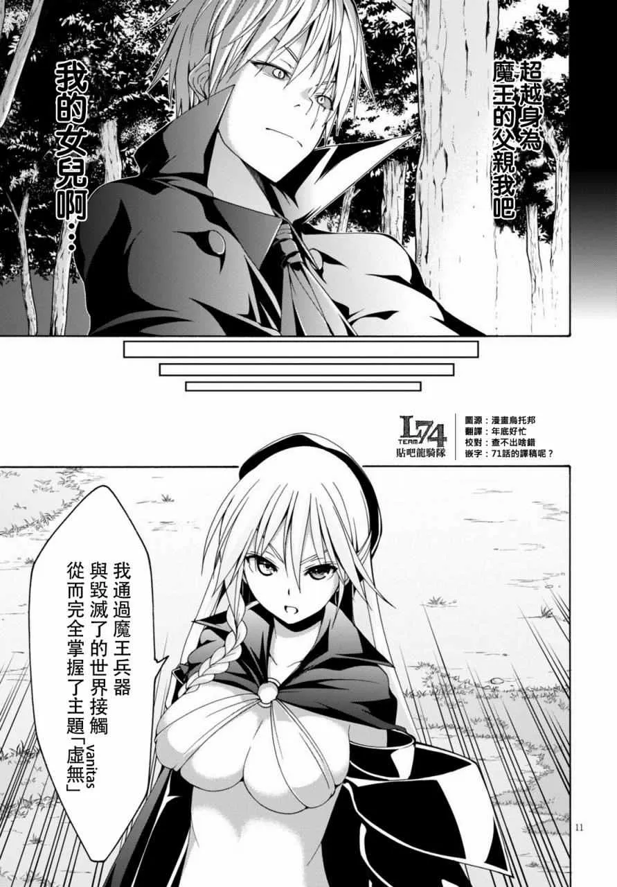 第69话 第11页