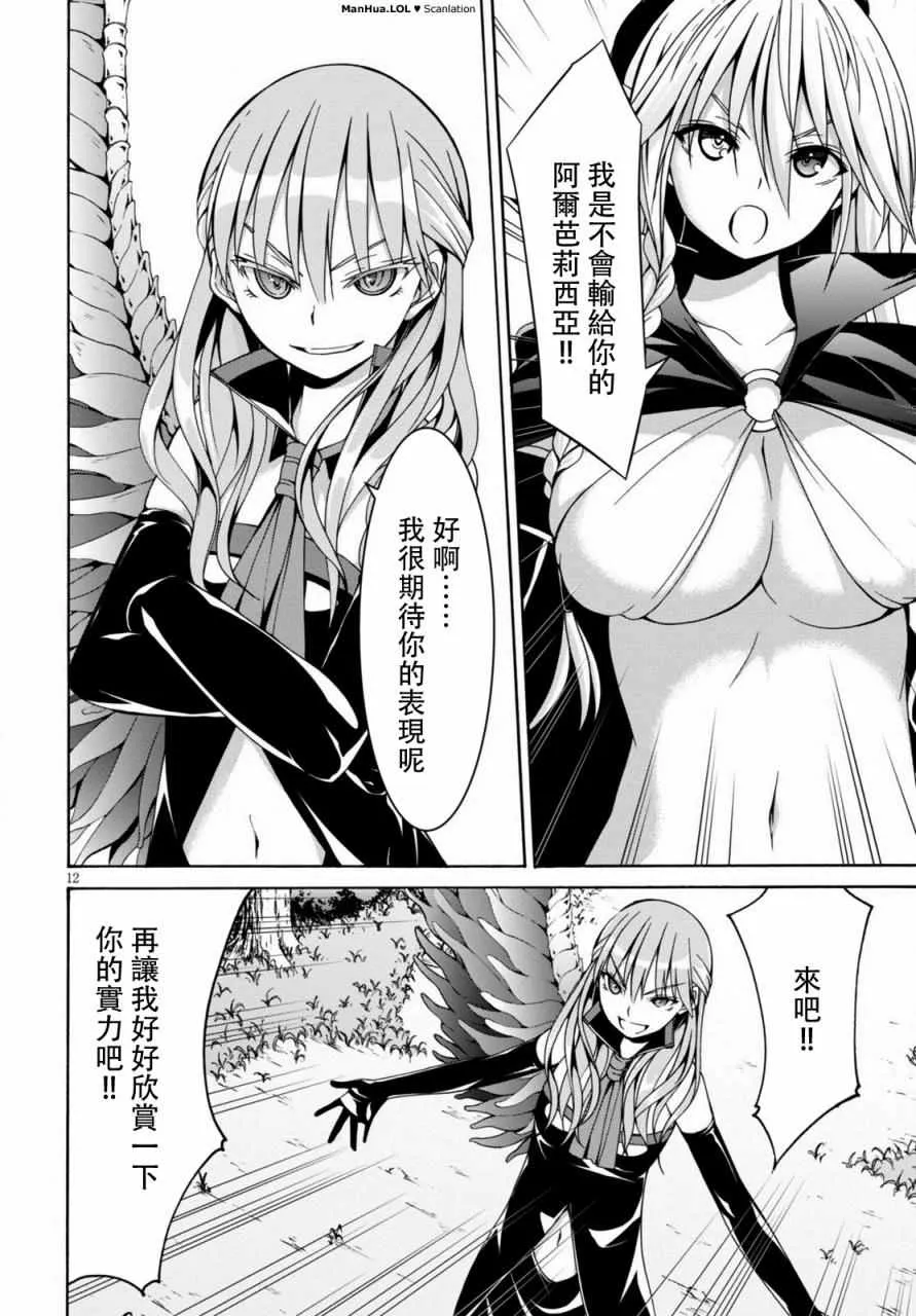 第69话 第12页