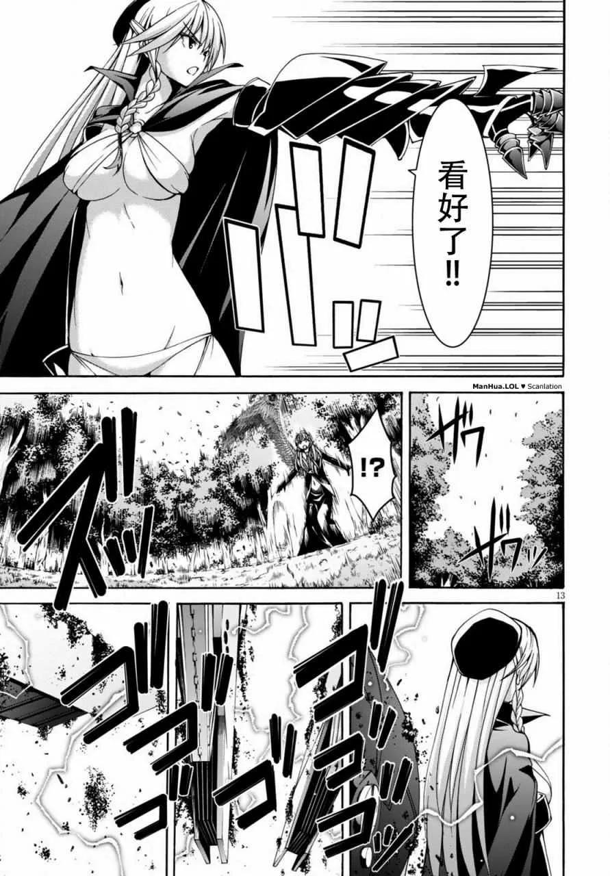 第69话 第13页