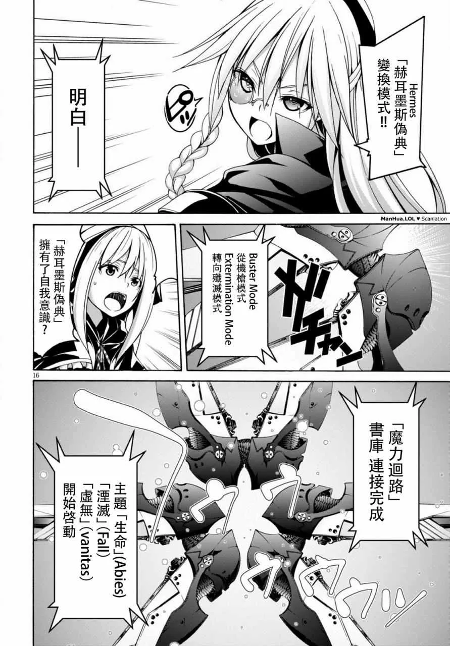 第69话 第15页