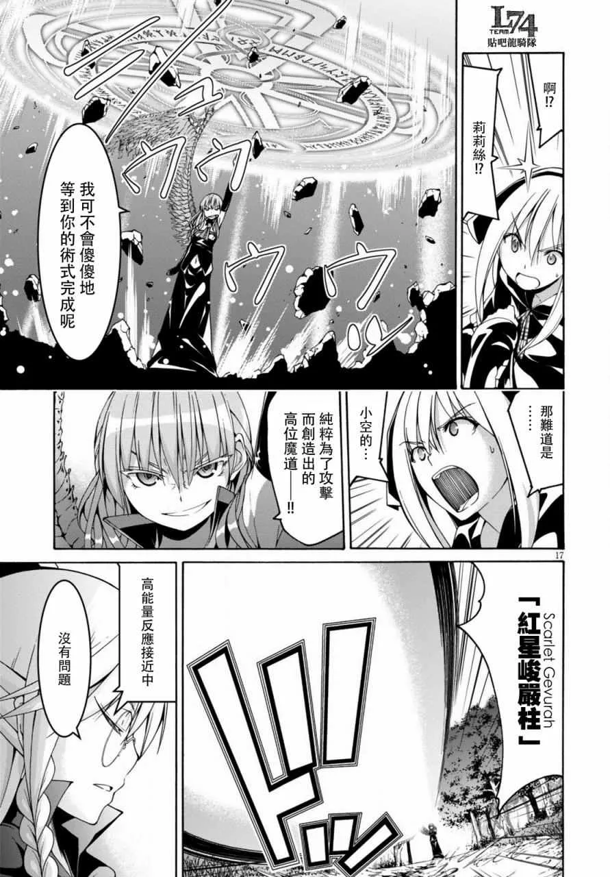 第69话 第16页