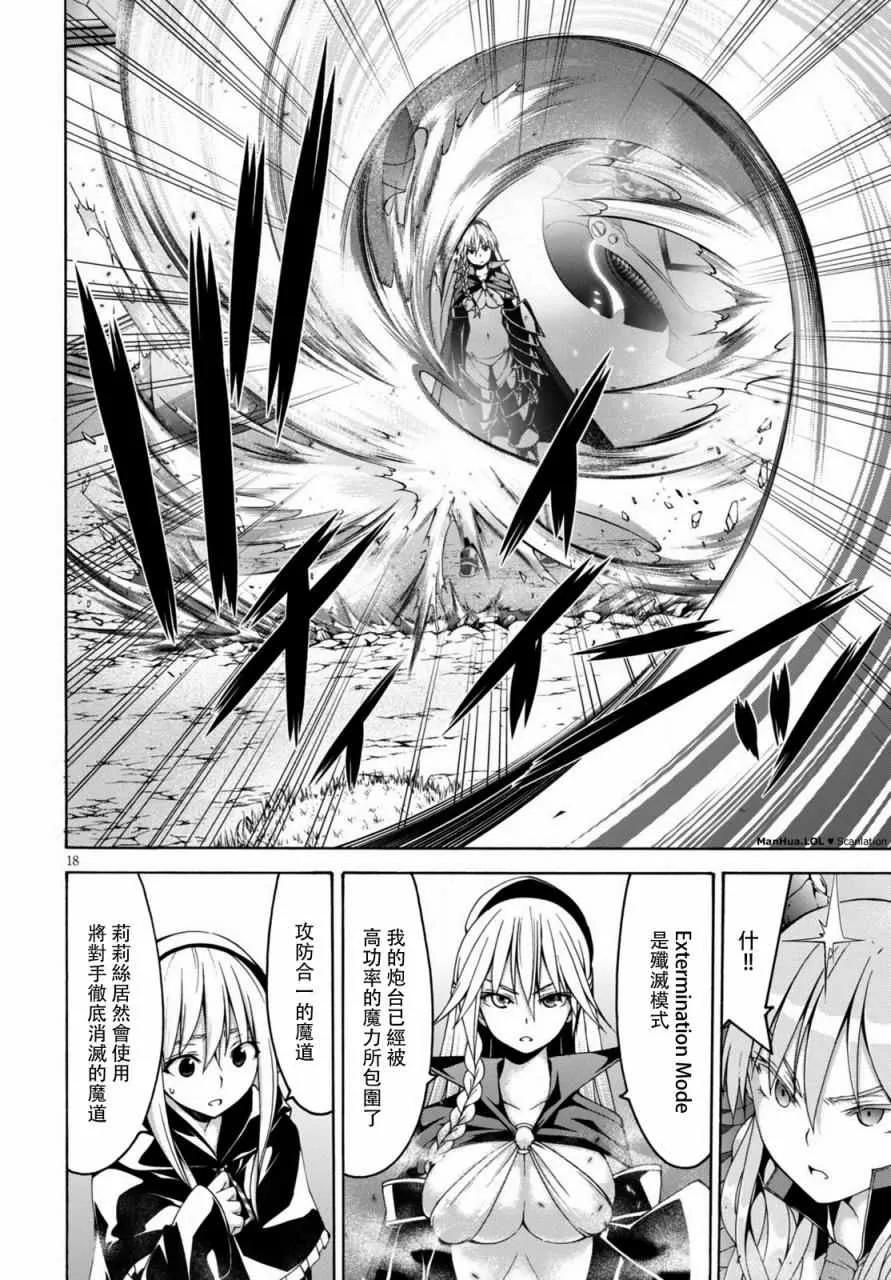 第69话 第17页