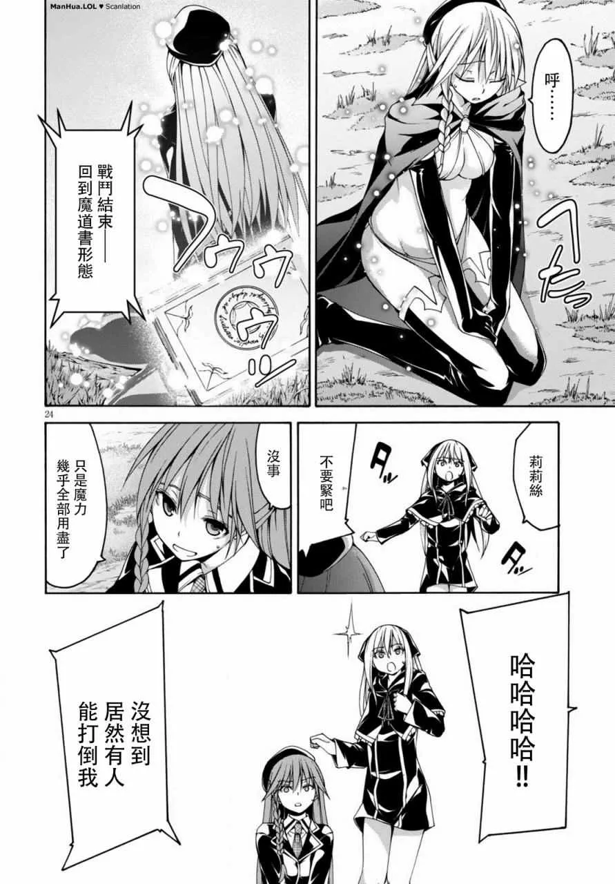 第69话 第22页
