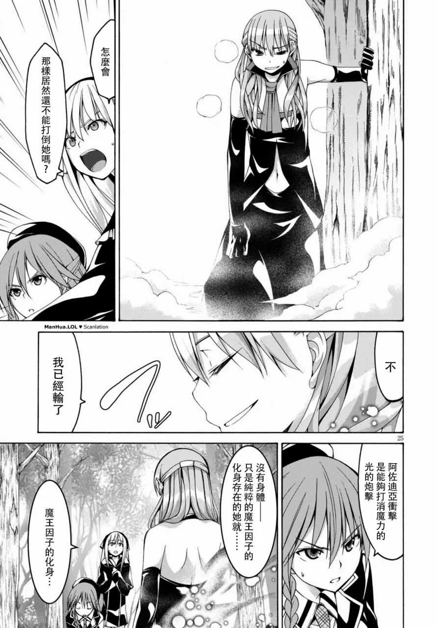 第69话 第23页