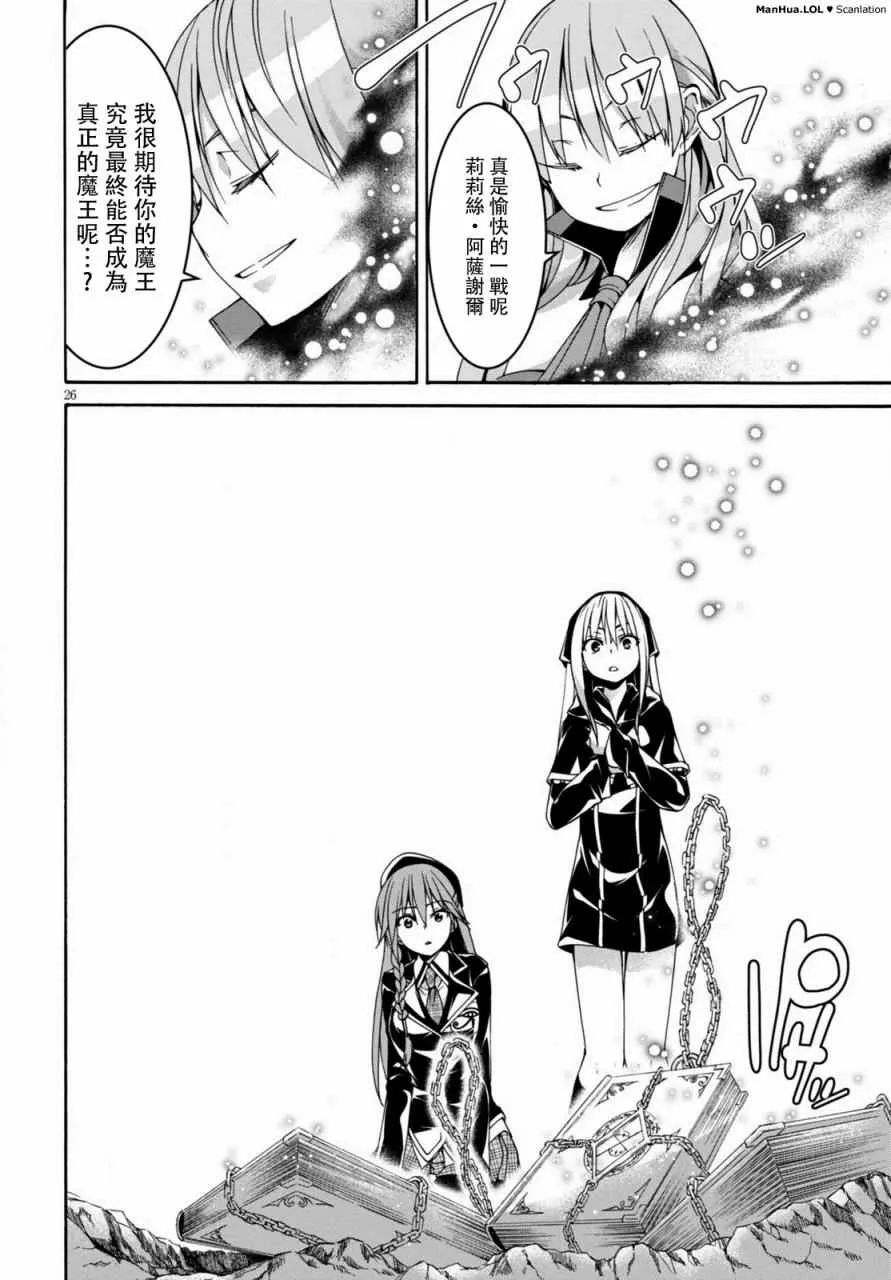 第69话 第24页