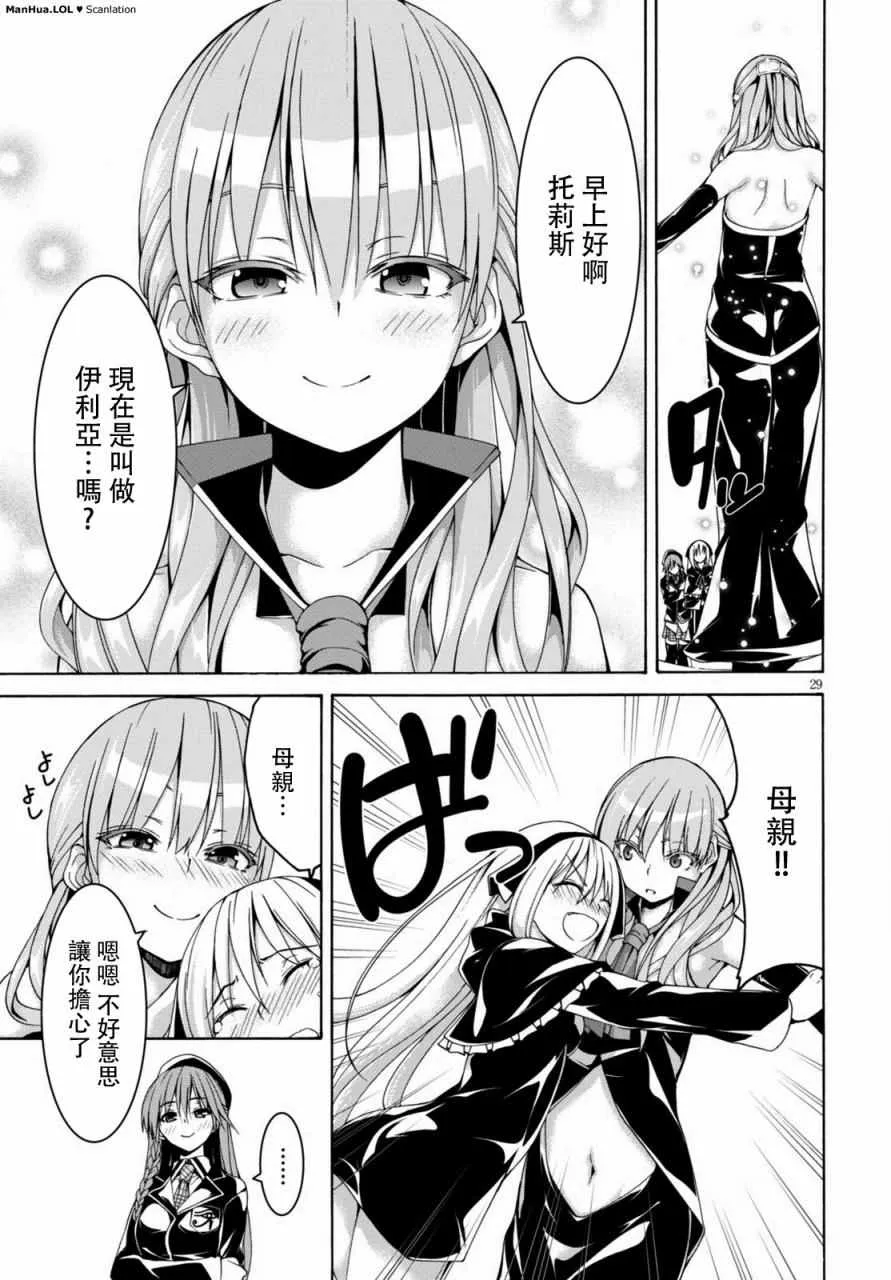 第69话 第27页