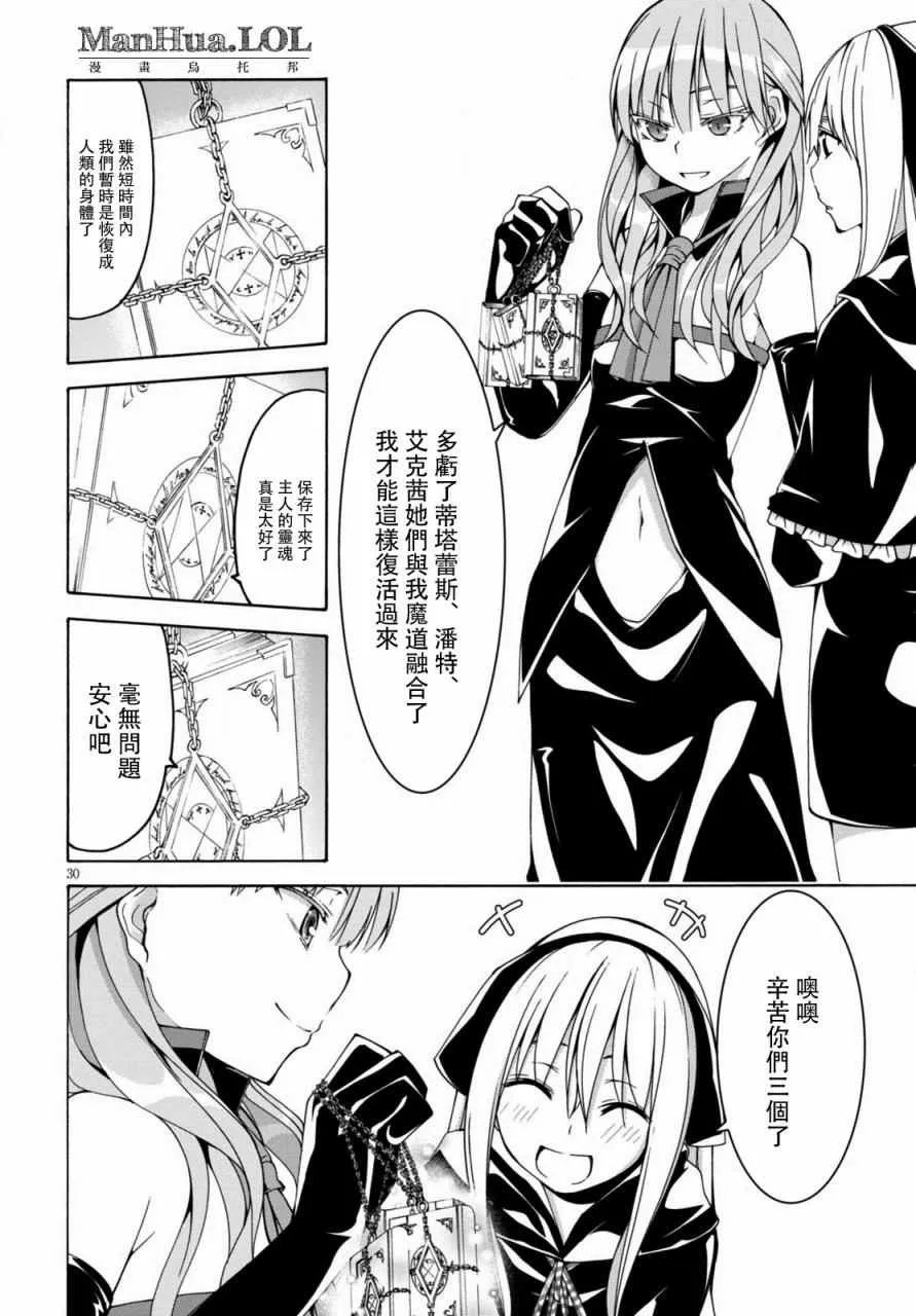 第69话 第28页