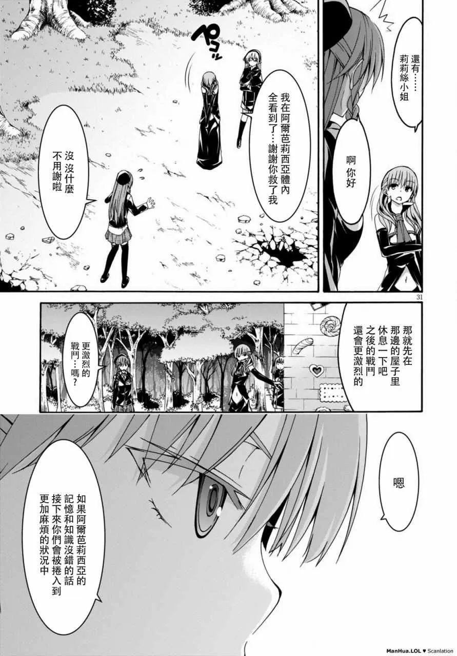 第69话 第29页