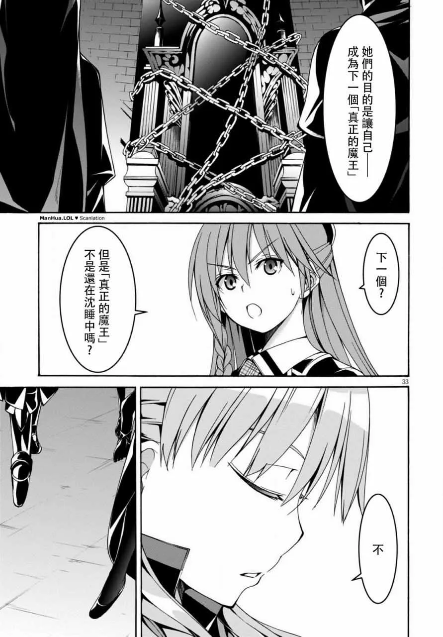 第69话 第31页