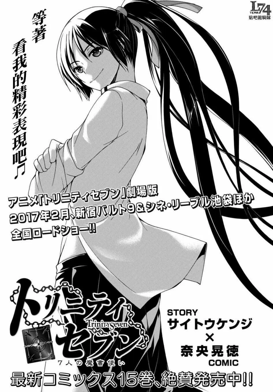 第70话 第1页