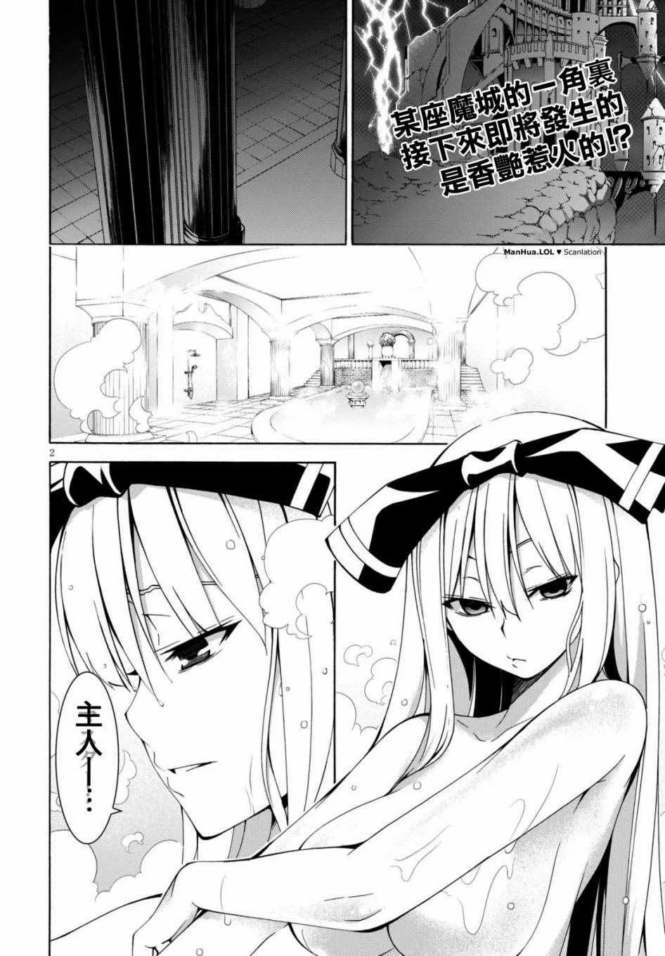 第70话 第2页