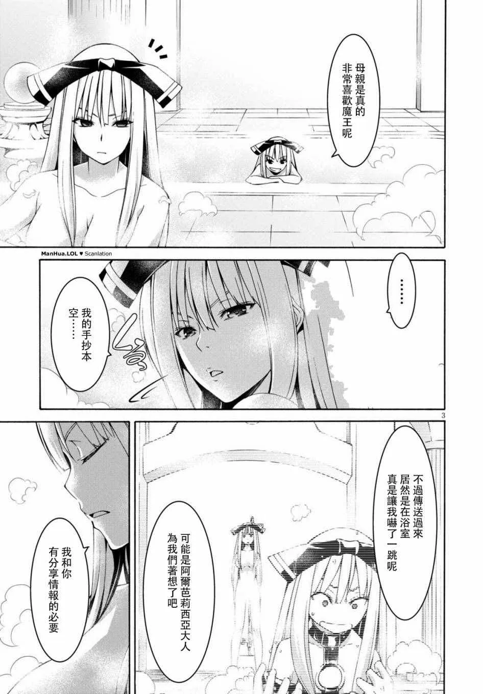 第70话 第3页