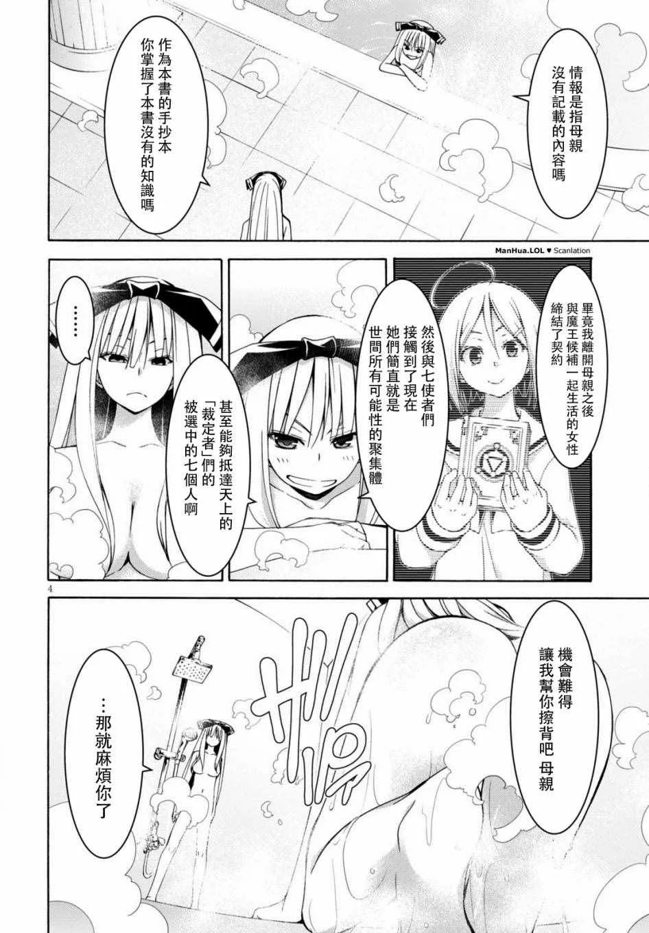 第70话 第4页