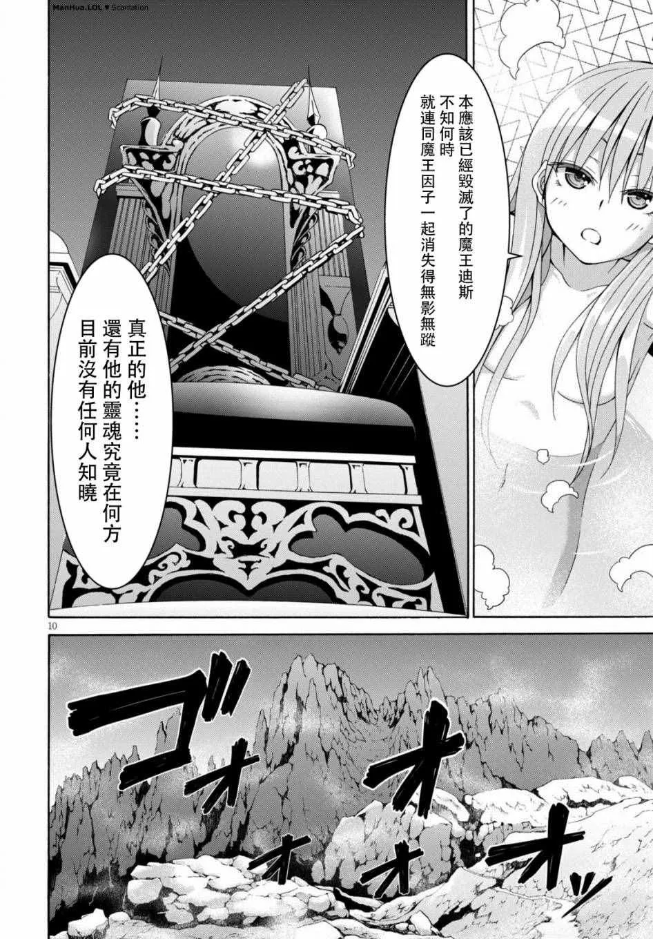 第70话 第10页