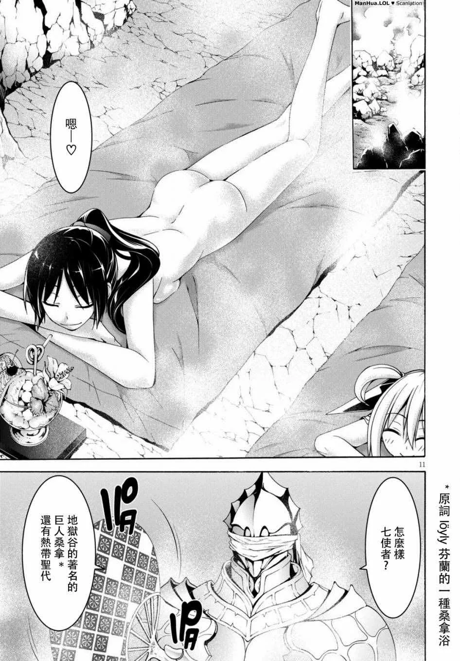 第70话 第11页