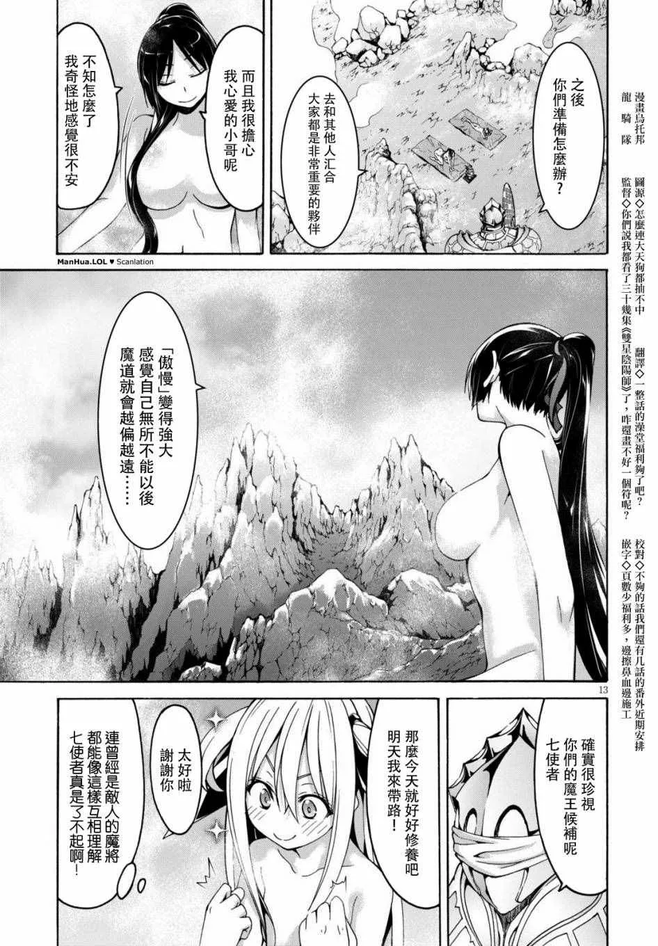 第70话 第13页