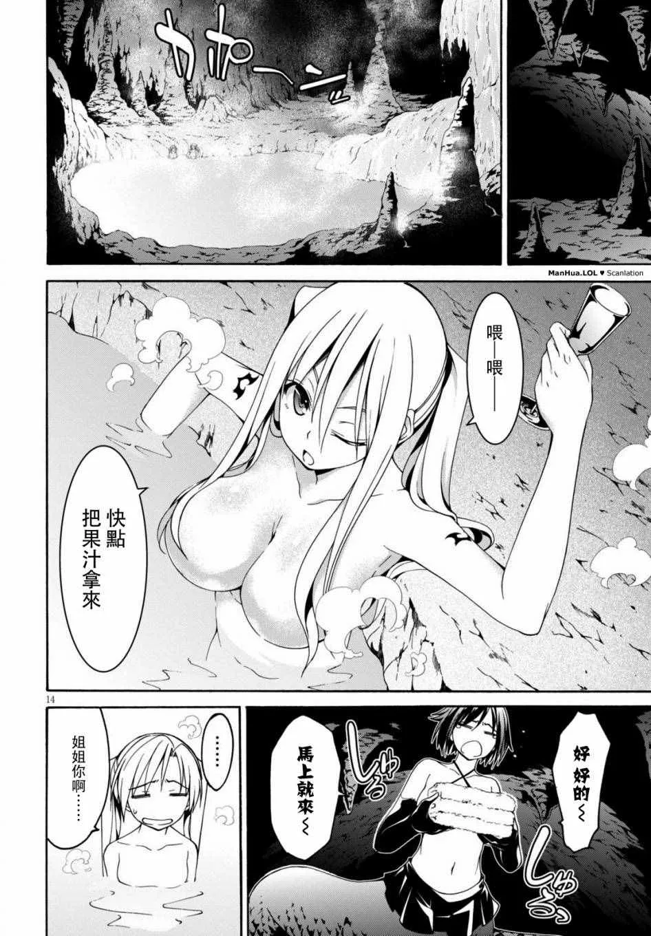 第70话 第14页
