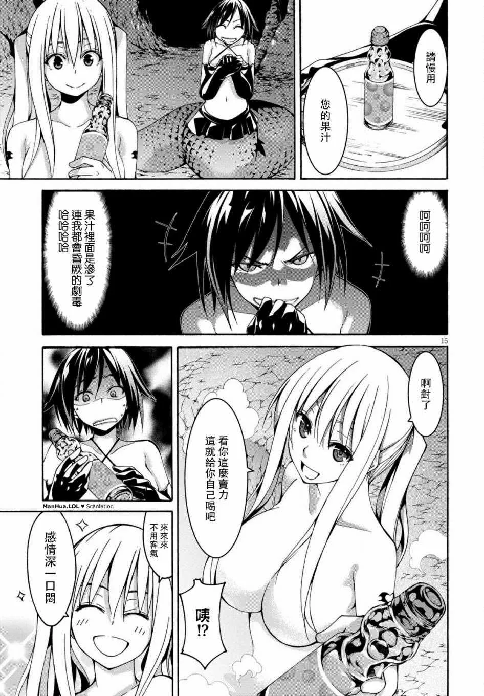 第70话 第15页