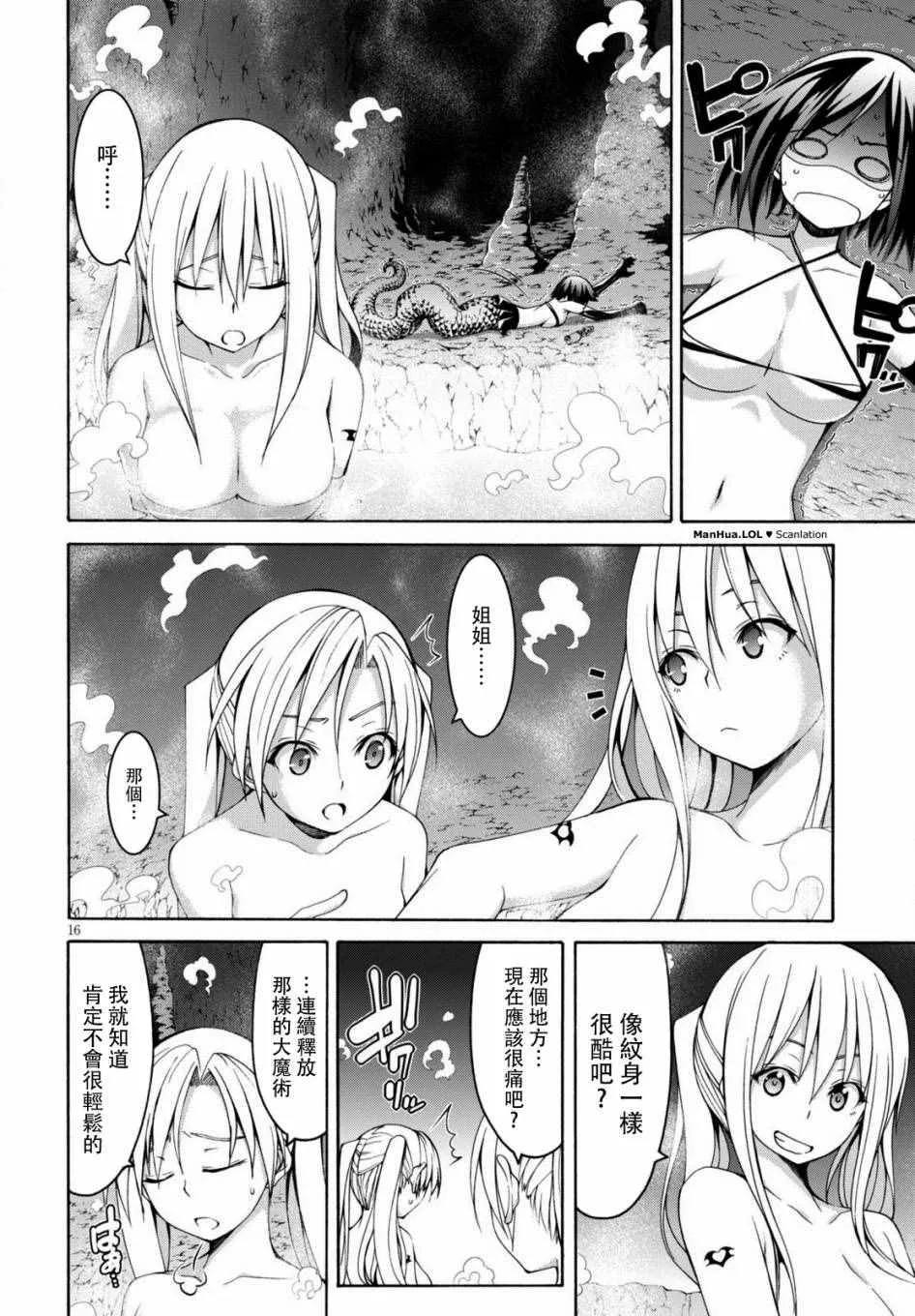 第70话 第16页