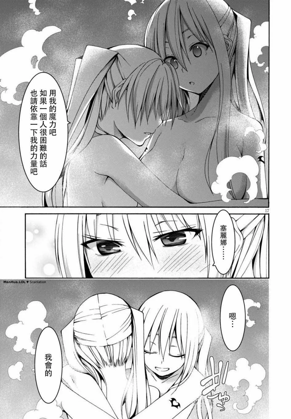 第70话 第17页