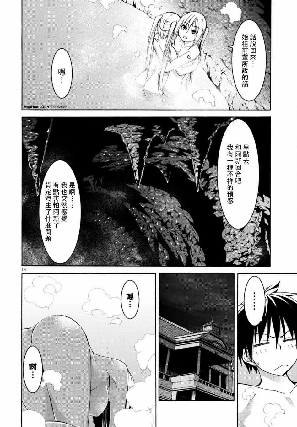 第70话 第18页