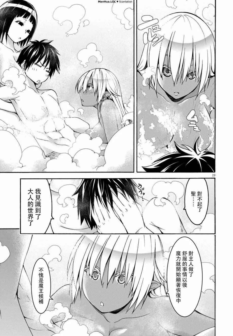 第70话 第19页
