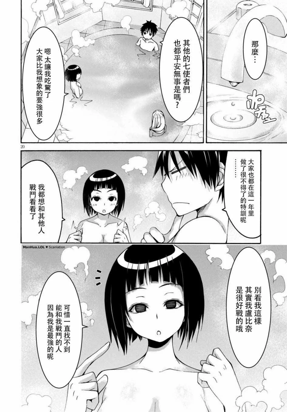 第70话 第20页
