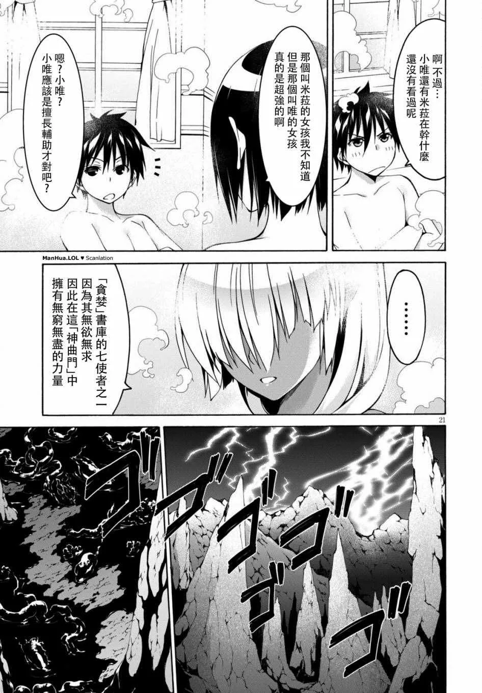 第70话 第21页