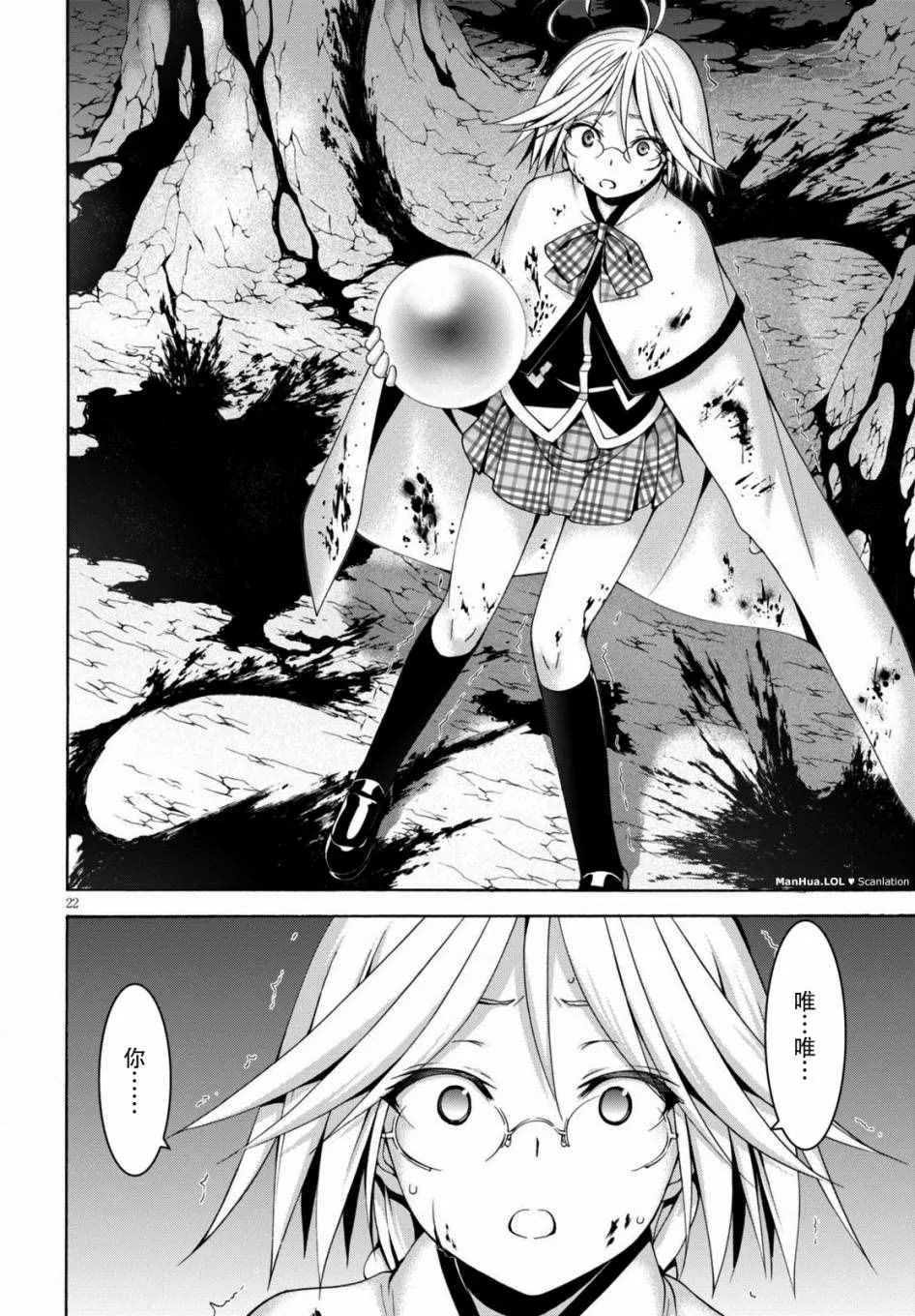 第70话 第22页