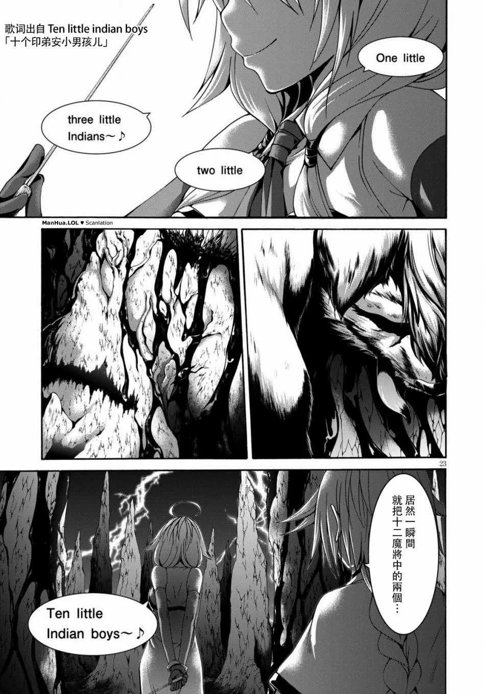 第70话 第23页