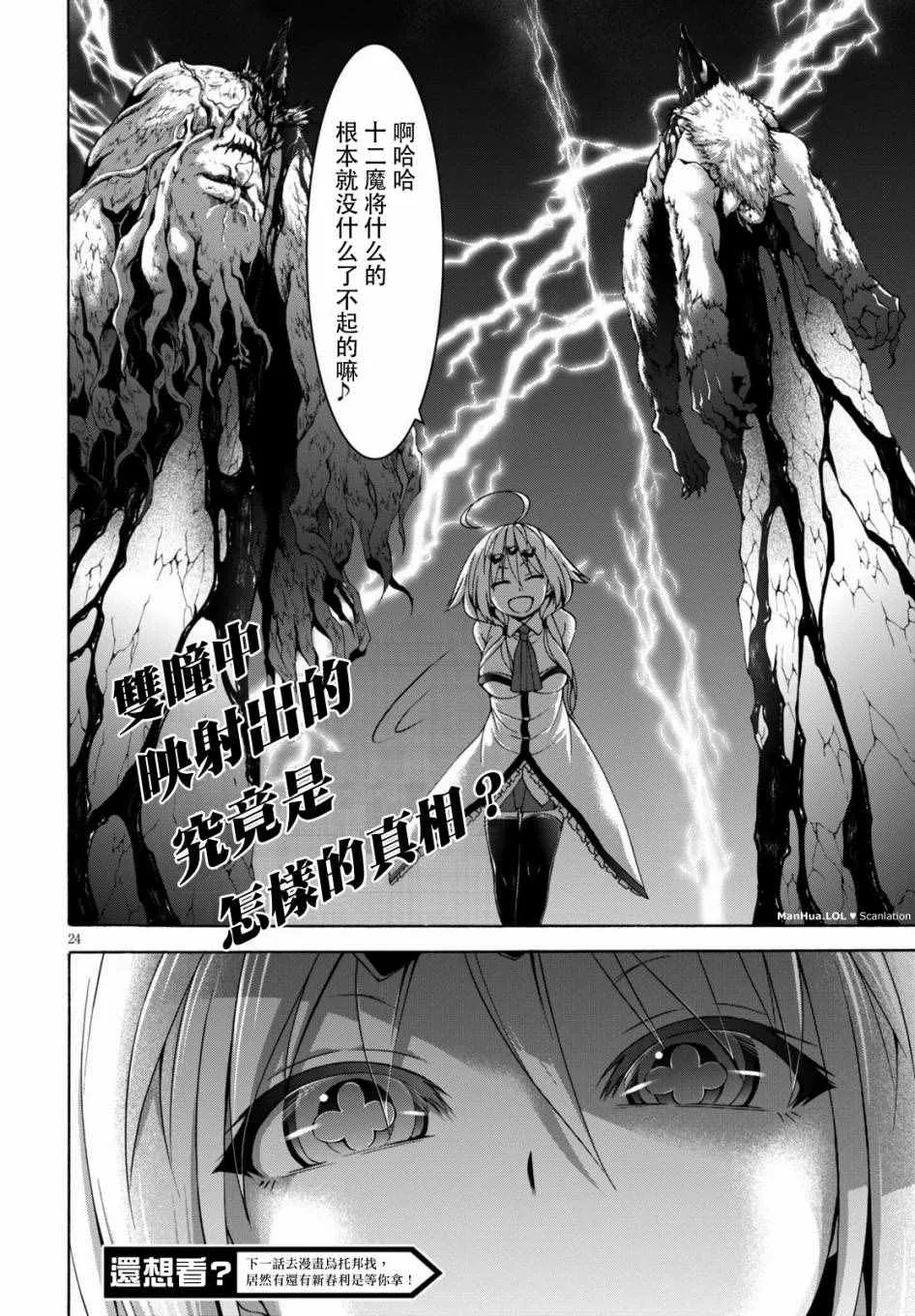 第70话 第24页