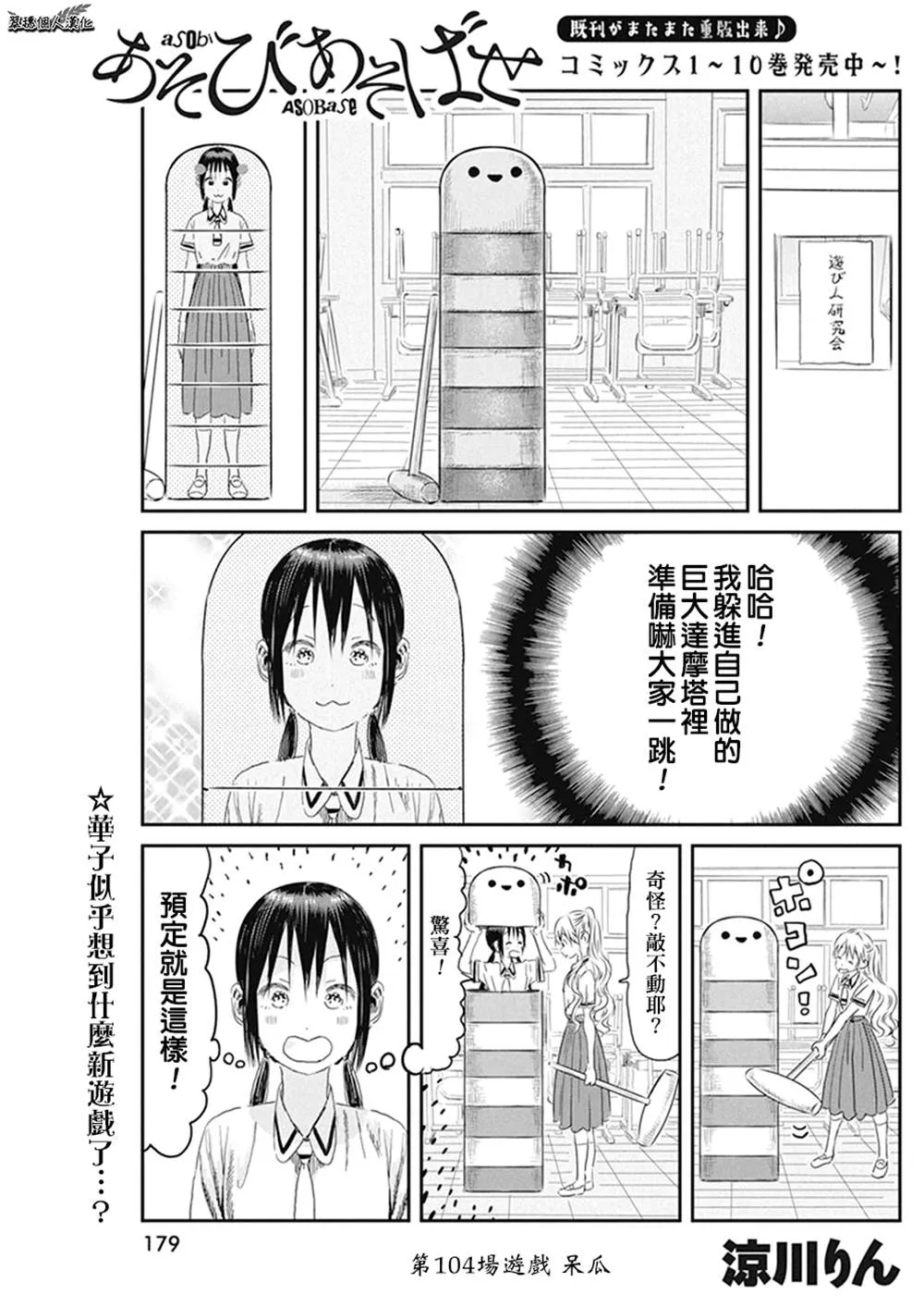 第104话 第1页