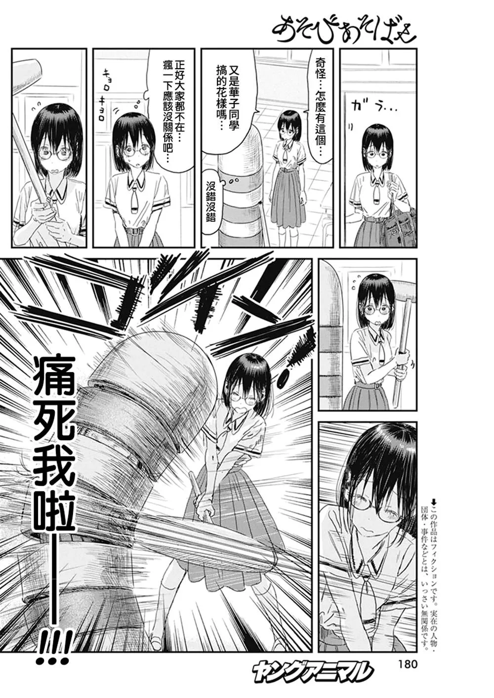 第104话 第2页