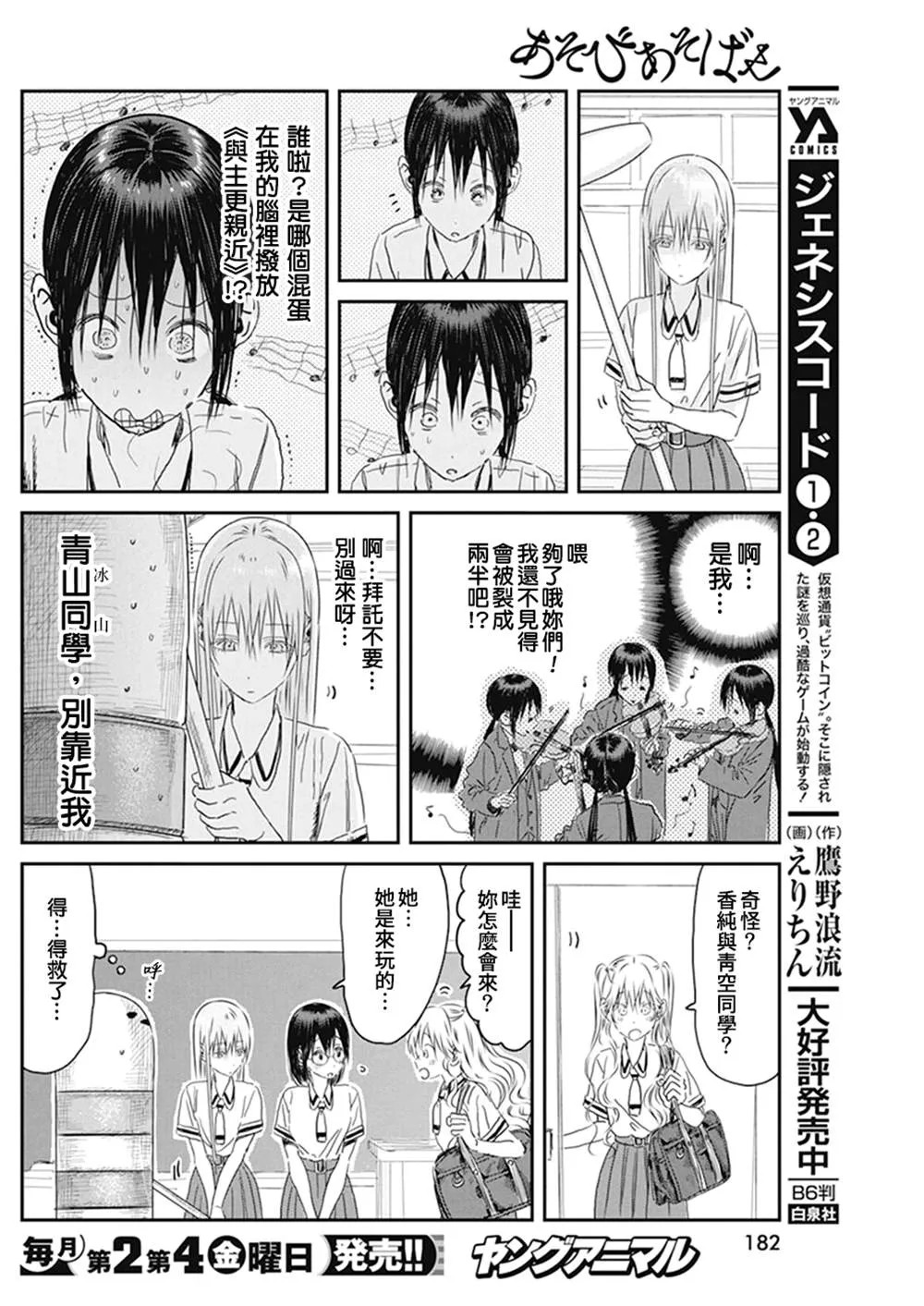 第104话 第4页
