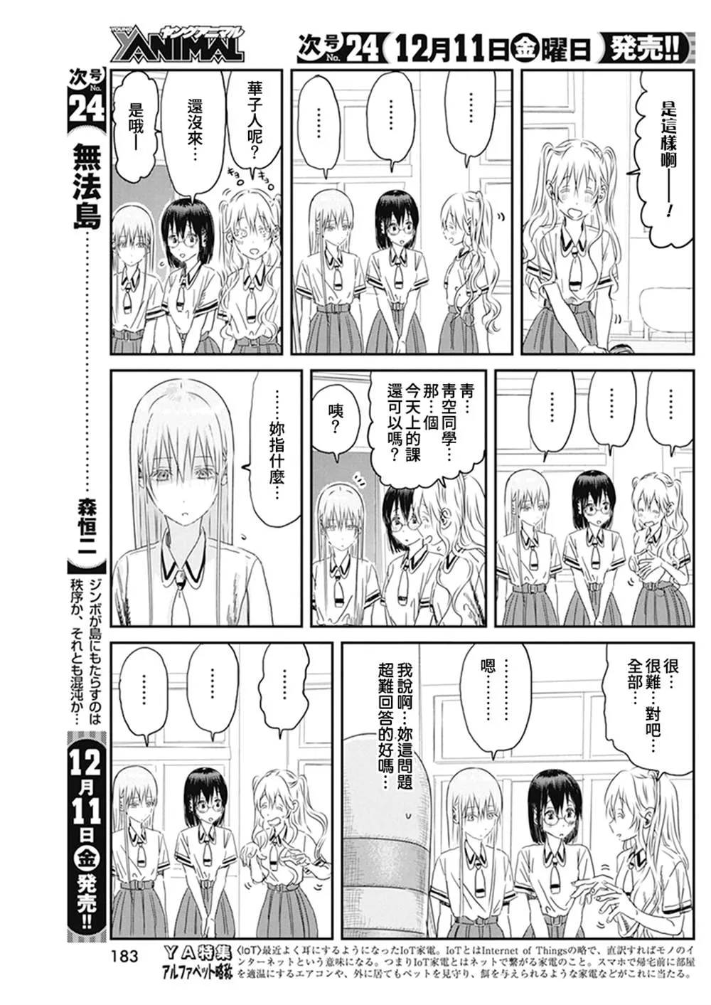 第104话 第5页