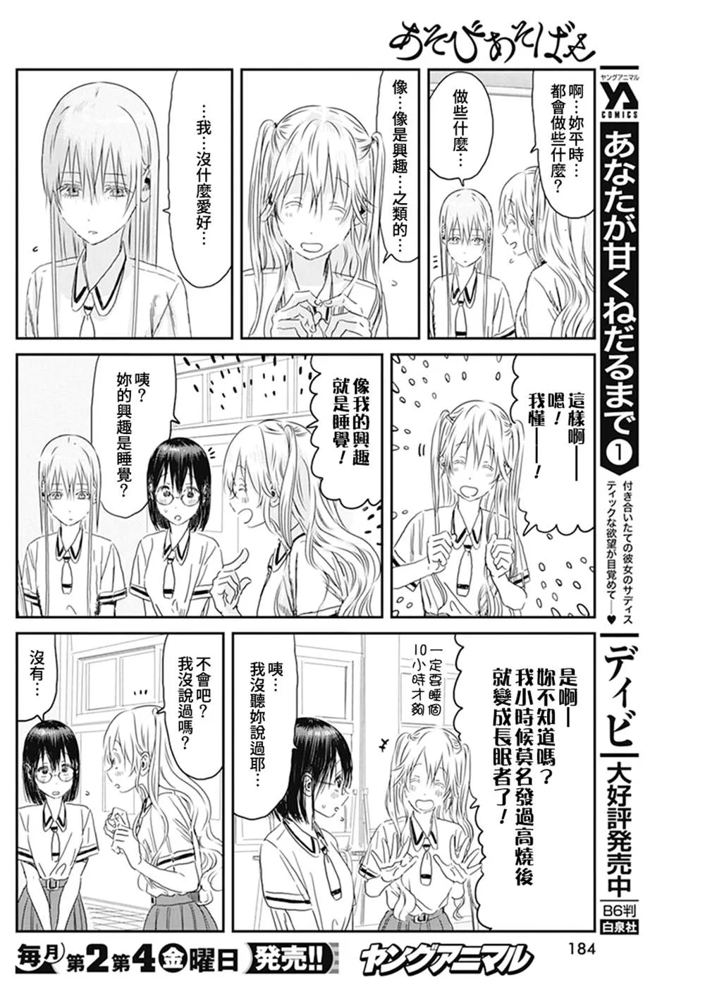 第104话 第6页